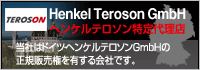 �h�C�cHenkel Teroson GmbH��