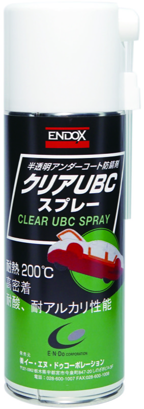 クリアUBCスプレー