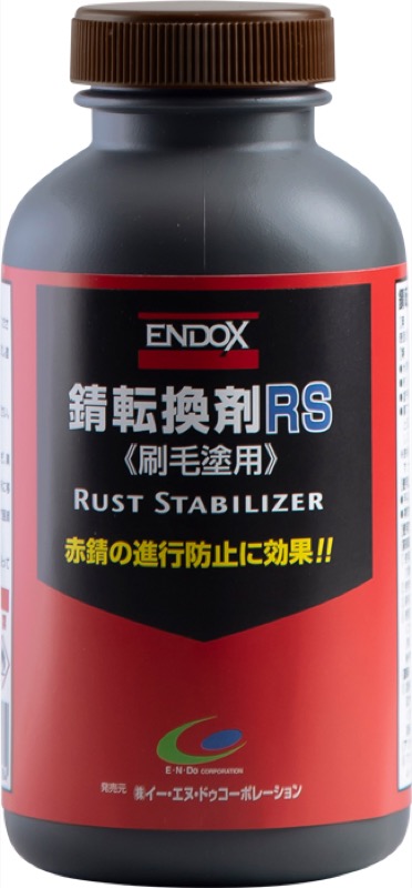 錆転換剤RS