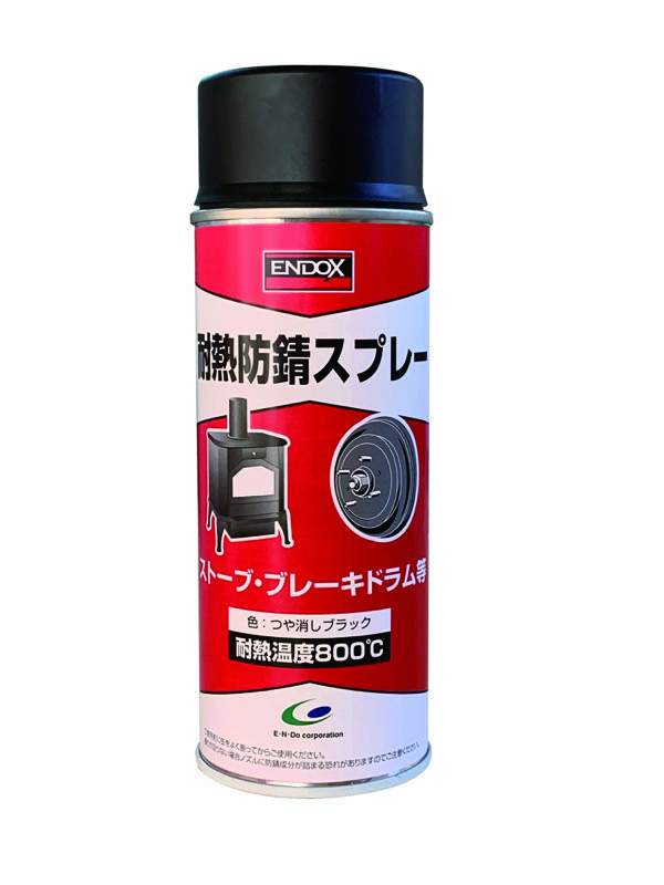 耐熱防錆スプレー